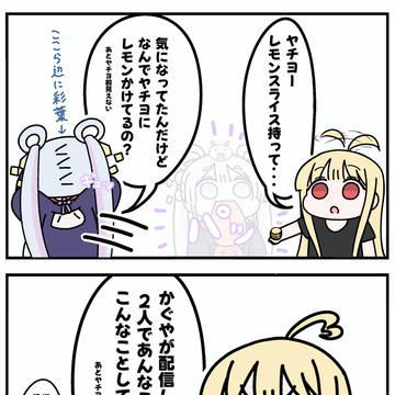 舌ヤチ漫画74「レモン④」