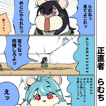 はむはさん591話