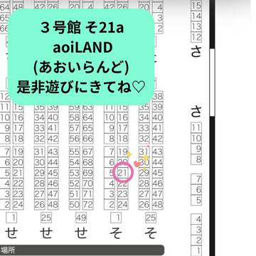 【スペース№とお品書き】5/31SCC33-D3@インテ大阪