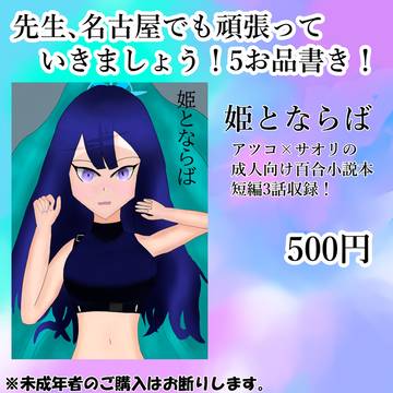 せんなご5お品書き