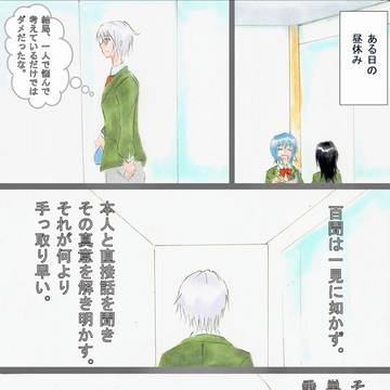 【過去編-5】シオンの行く先