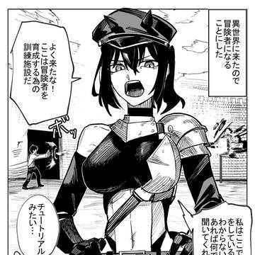 冒険者ギルドの教官さん