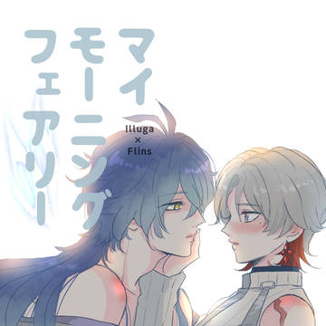 5/31インテ新刊