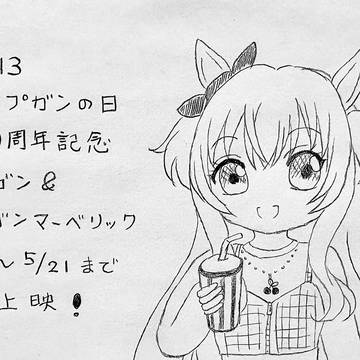 マヤノ、フーちゃん