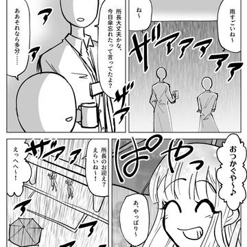嫁の迎え