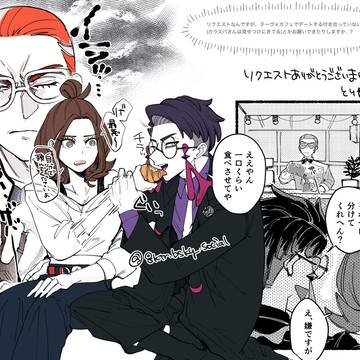 【カラセイ】Webリクまとめ