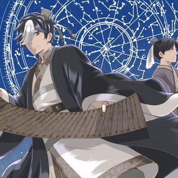 関西コミティア76　新刊『仰観星書』