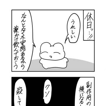 休日がほしい