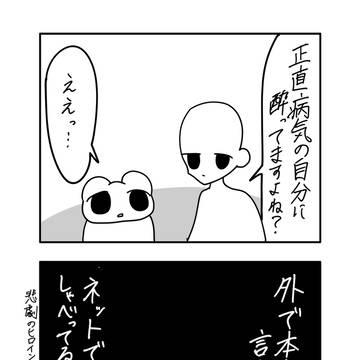 見え方は人次第