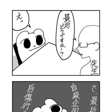 精神科へ
