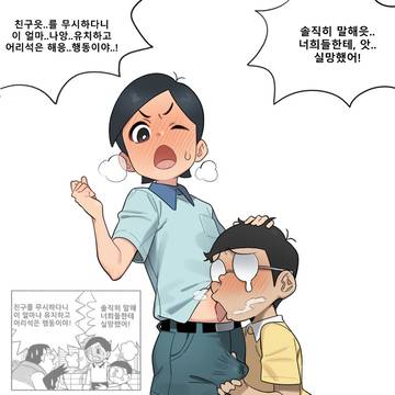 노진구 이 변태새끼 ㅋㅋㅋ