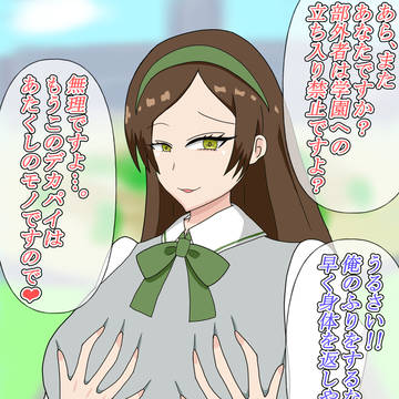 お嬢様とおっさん入れ替わり