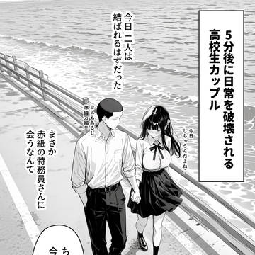 もう赤だね 五秒前