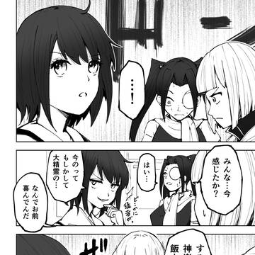 8分違いのディアスポラ22