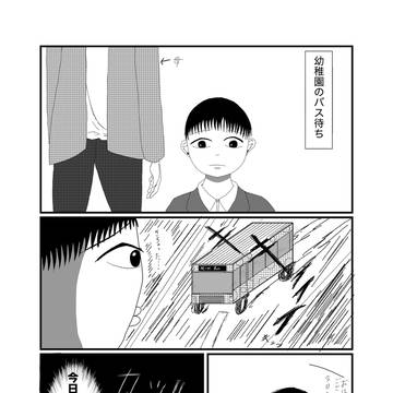 必殺技を覚えた日