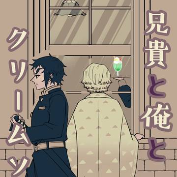 【獪善】スパコミ無配通販案内【5/6スパコミ】