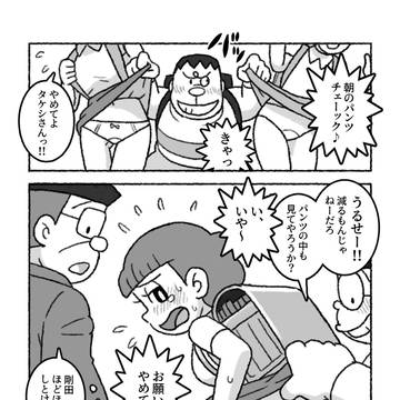 【2コマ】もしも超男尊女卑の世界だったら…[〇学校編]