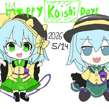 東方 5月14日はこいしの日 古明地 こいし