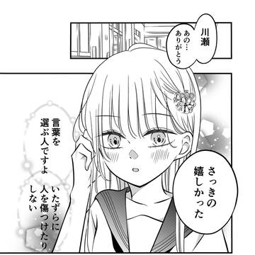 あの2人って