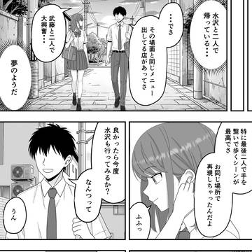 制作中の成人向けNTR漫画⑧