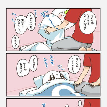 Page 2 thumbnail