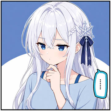 沉默