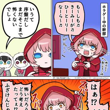 ホラゲーでリスナーの一言にキレるルイ姉