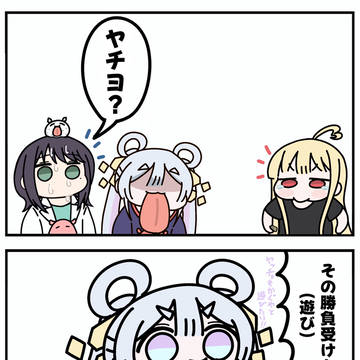 舌ヤチ漫画75「レモン④続」