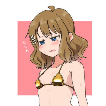 ゴールドなまとめ