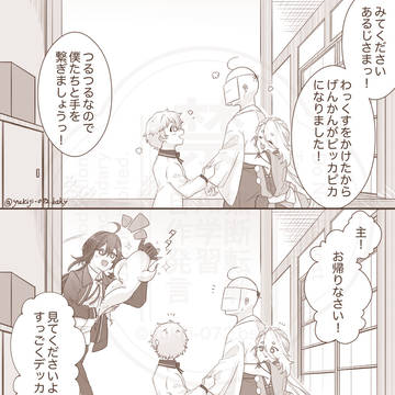 とうらぶまとめ