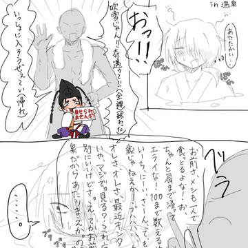 モブふぶふたつ