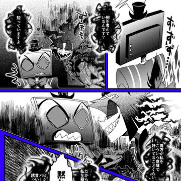 お前に狂わされる