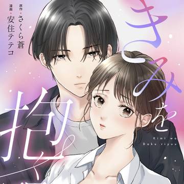 お仕事 女性漫画作品の作画