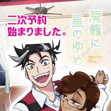 新刊二次予約開始しました