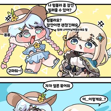 무한한 공간 저 너머로 (만화)
