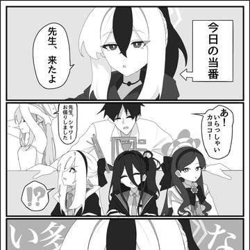 これは当番に来たら知らない子が4人もくつろいでた時のカヨコ