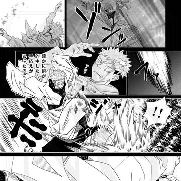 モ呪ロ 『RE@UNION』 page8