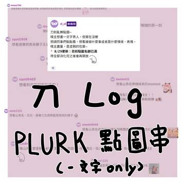 刀 LOG-5 一文字集合