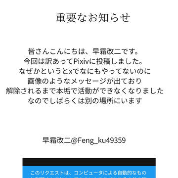 重要なお知らせ