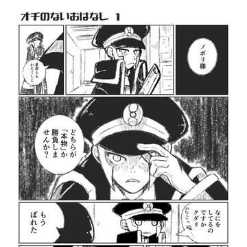 ノボリ1枚漫画をひたすら描く10日間
