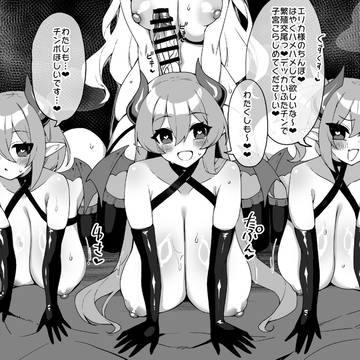 サキュバスハウス3