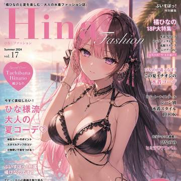 ホロライブ・ぶいすぽっ! 🩵水着ファッション誌🩵