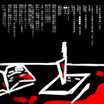 本音とシナリオの混合物
