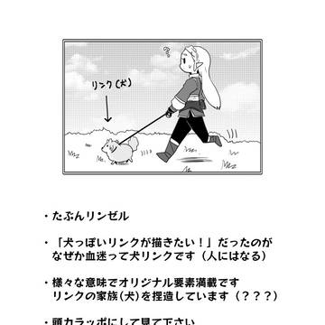 わんわん勇者！