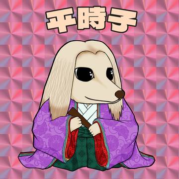 キラキラ源平戯画 : 平時子