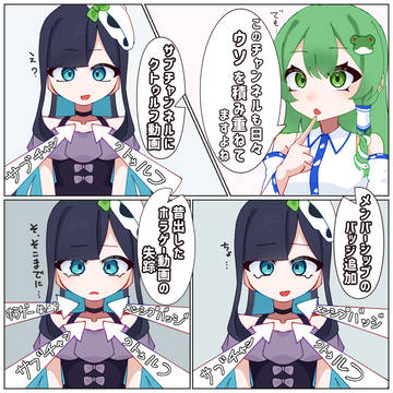 ウソ、積み重ねてますよね