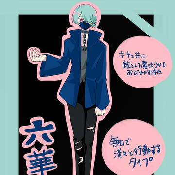 妖呪盟 その3