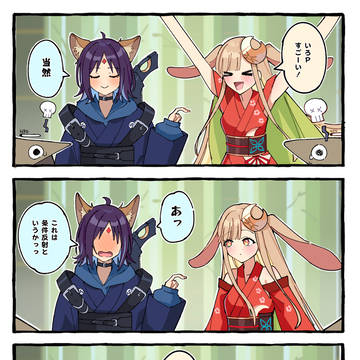 仲良しのやつ!