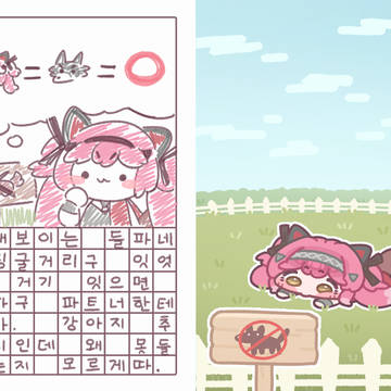 루뺘의 그림일기2