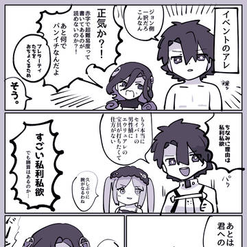 兄弟喧嘩に私利私欲を持ち込む変態